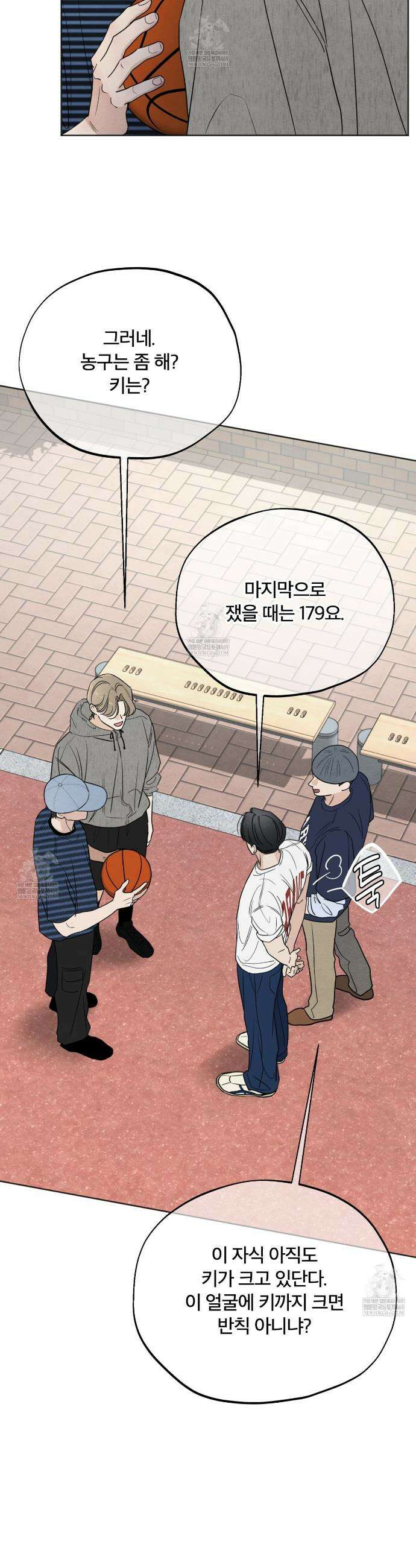 쓰레기의 사정  71화 22