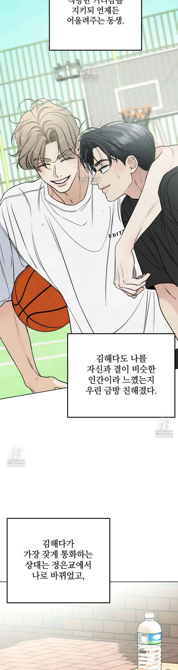 쓰레기의 사정  71화 24