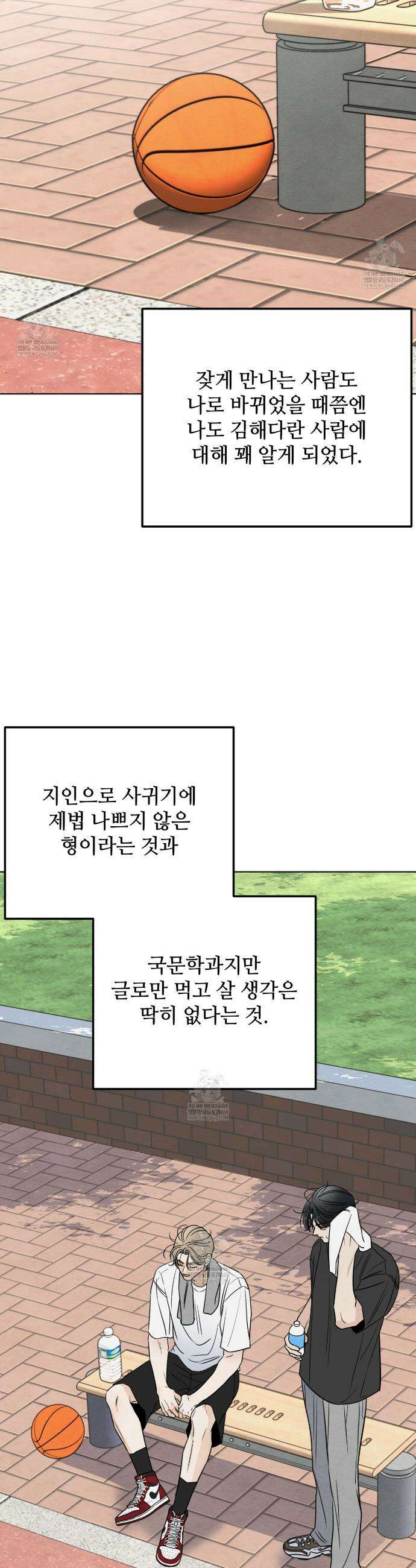 쓰레기의 사정  71화 25