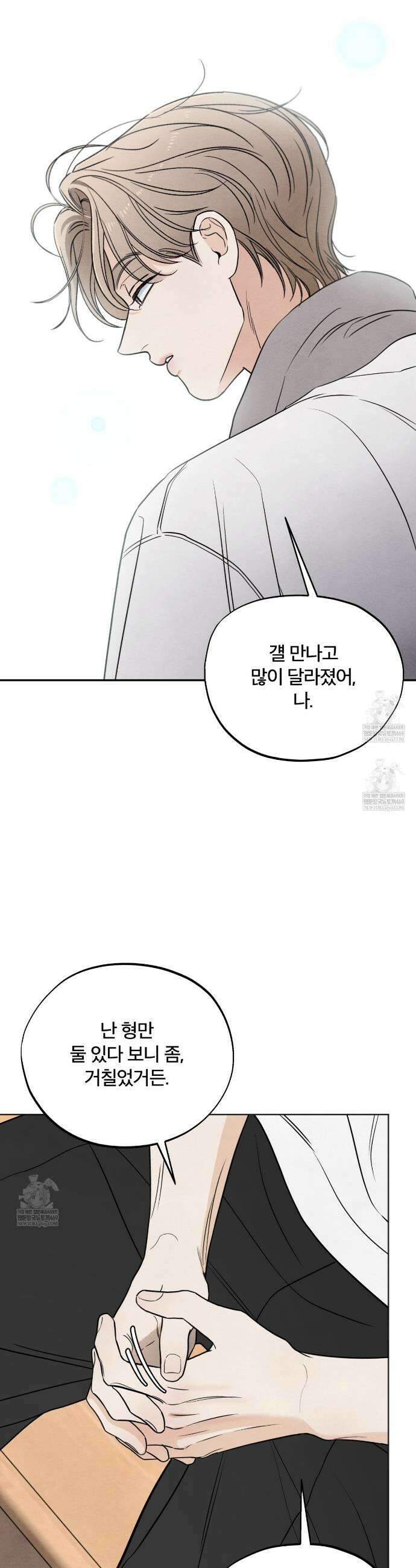 쓰레기의 사정  71화 27