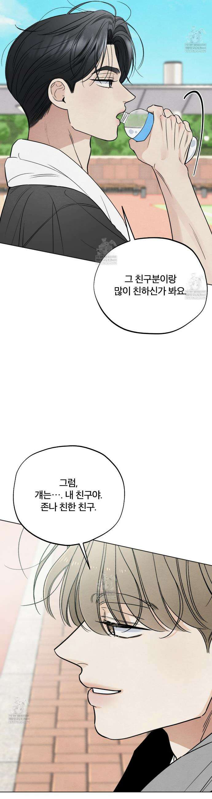쓰레기의 사정  71화 29