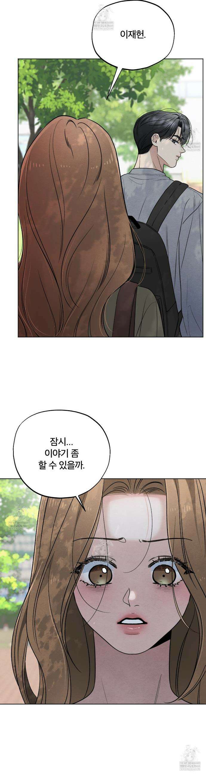 쓰레기의 사정  71화 32
