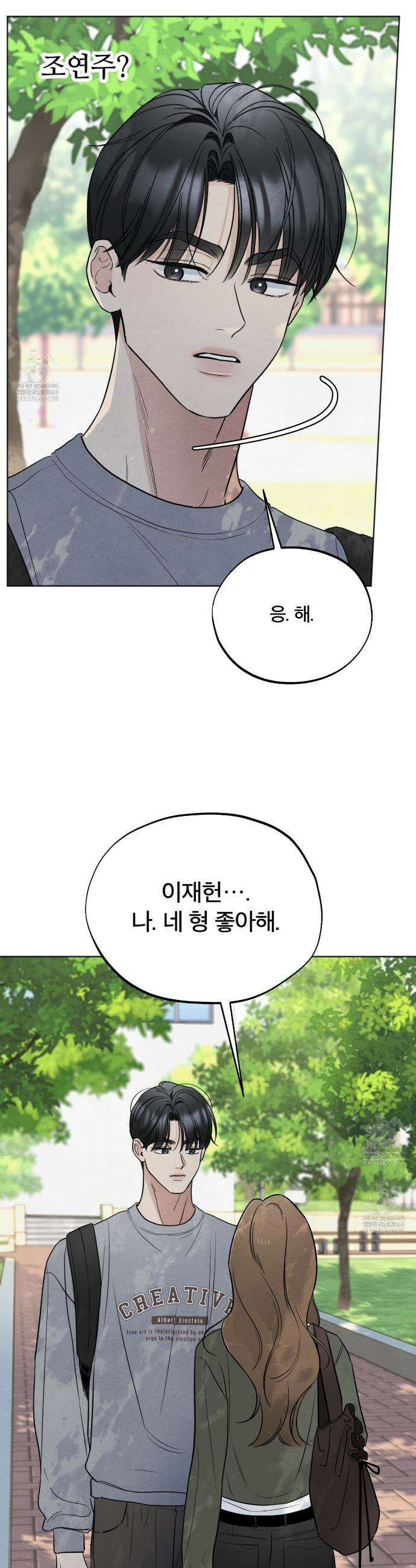쓰레기의 사정  71화 33