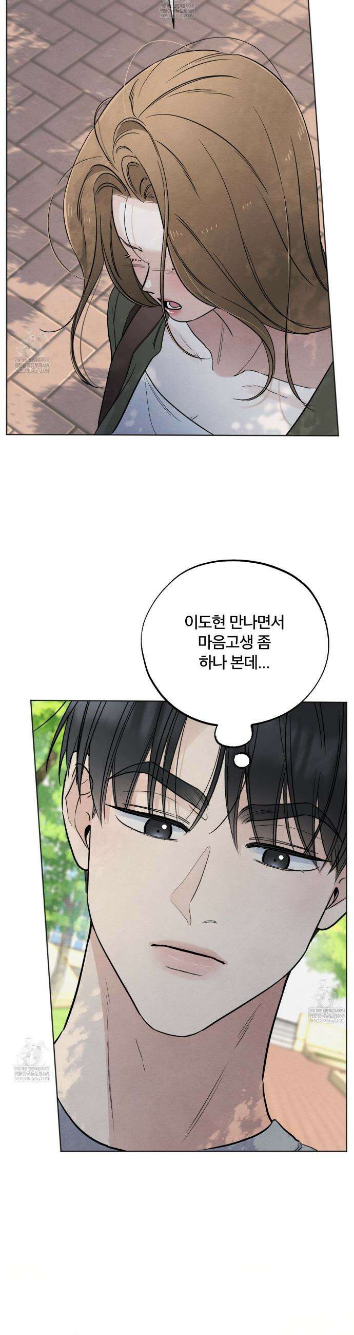 쓰레기의 사정  71화 35