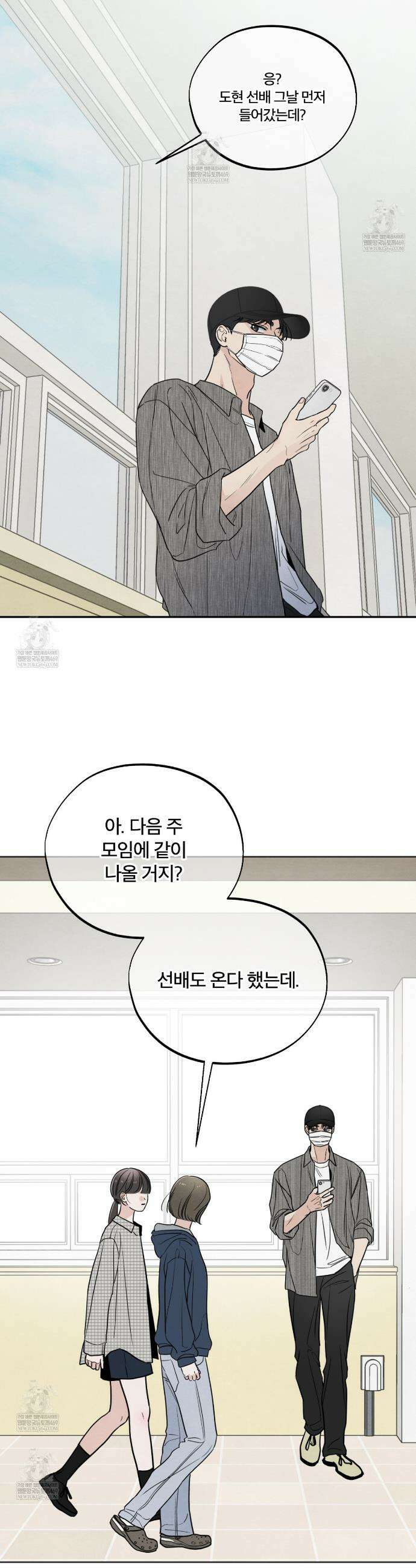 쓰레기의 사정  71화 39