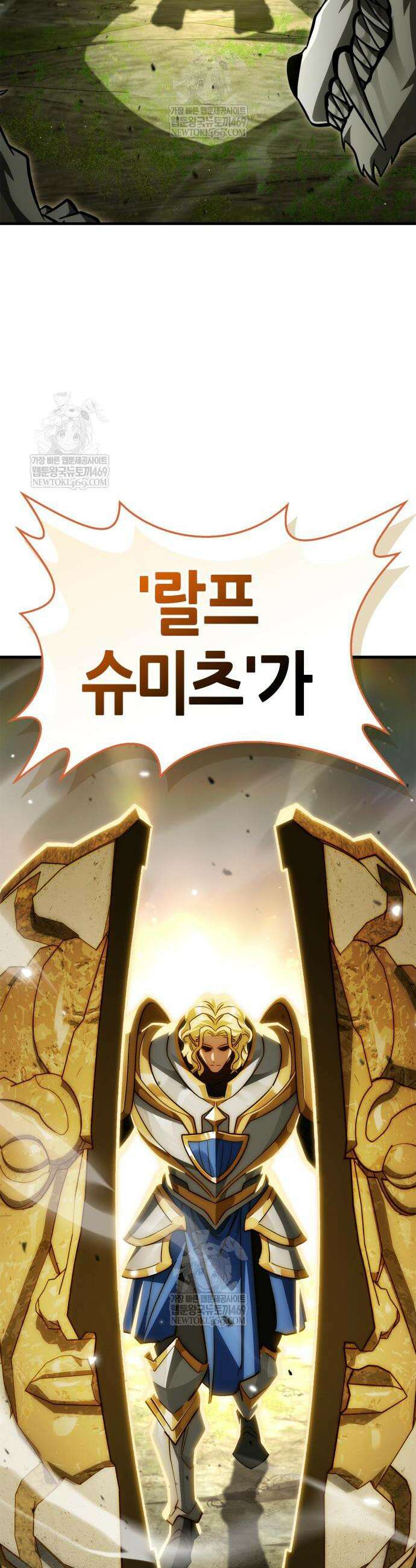 마왕인데 용사가 너무 많음 22화 10