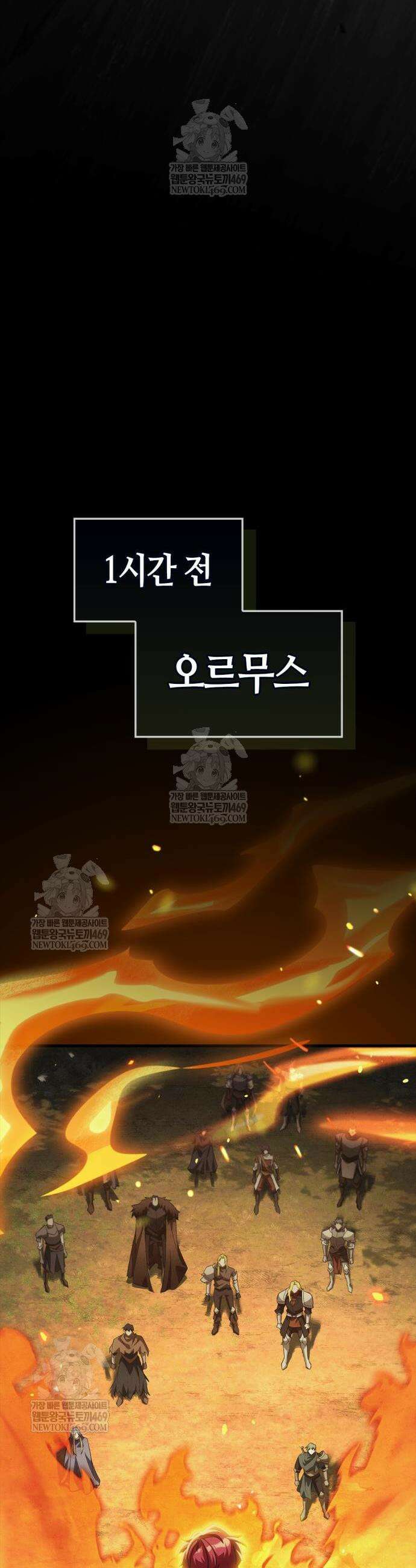 마왕인데 용사가 너무 많음 22화 13