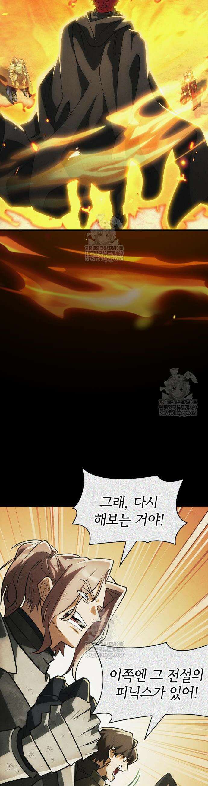 마왕인데 용사가 너무 많음 22화 14