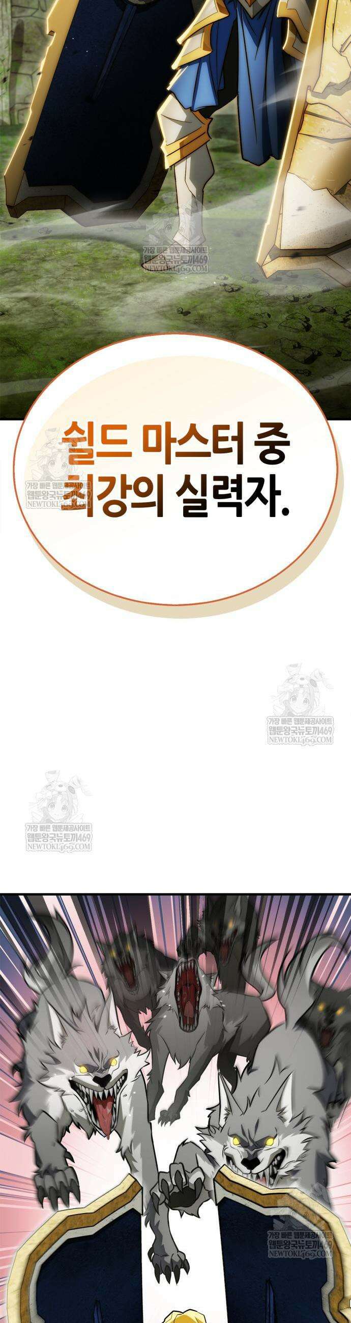 마왕인데 용사가 너무 많음 22화 21