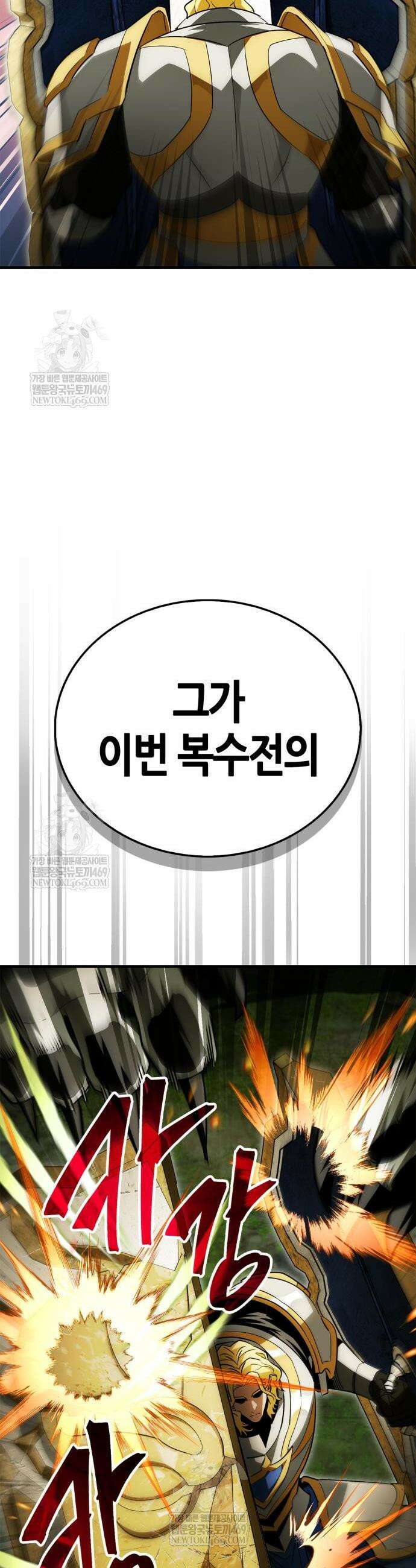마왕인데 용사가 너무 많음 22화 22