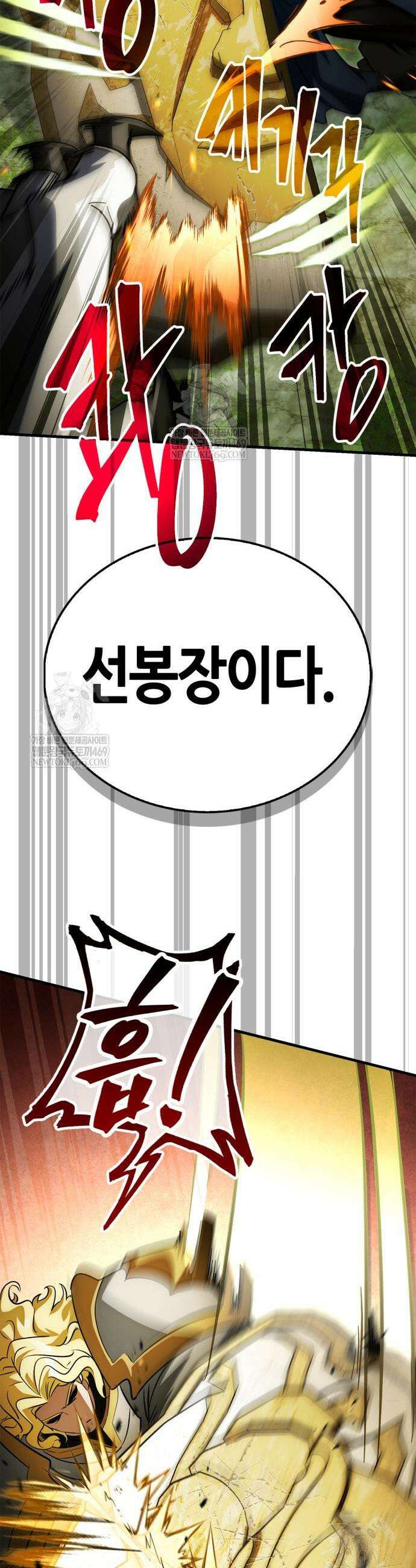 마왕인데 용사가 너무 많음 22화 23