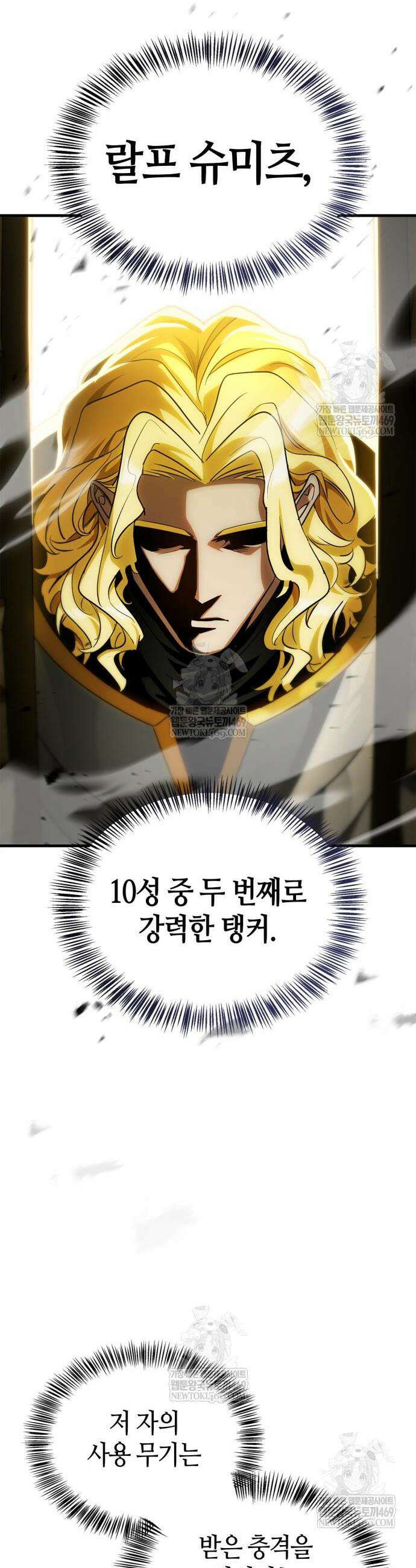 마왕인데 용사가 너무 많음 22화 28