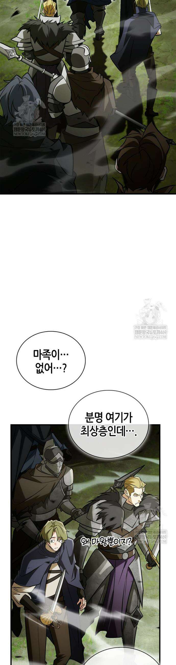 마왕인데 용사가 너무 많음 22화 38