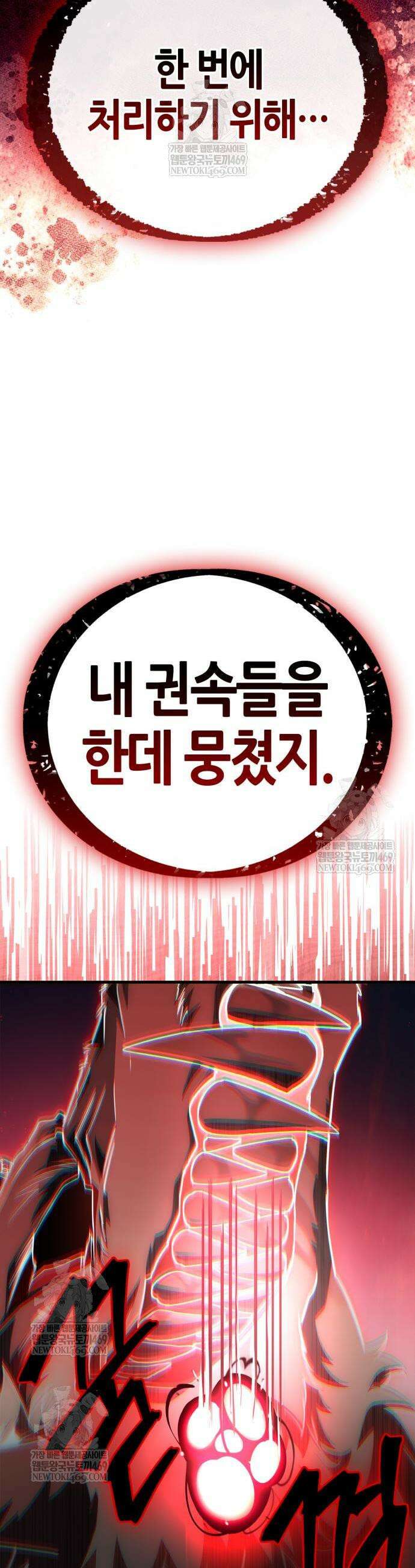 마왕인데 용사가 너무 많음 22화 42