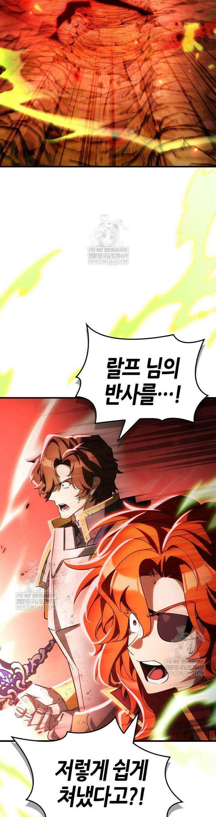 마왕인데 용사가 너무 많음 22화 57