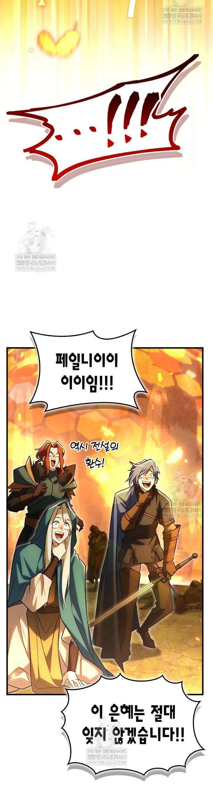 마왕인데 용사가 너무 많음 22화 64