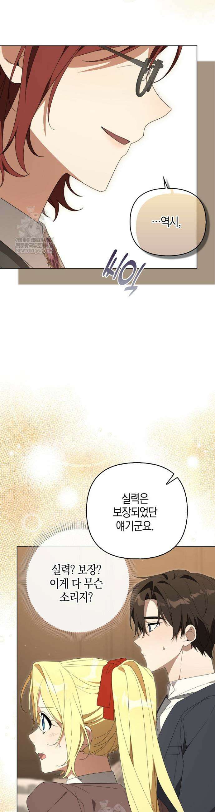 당신과 나의 답장 사이 27화 4
