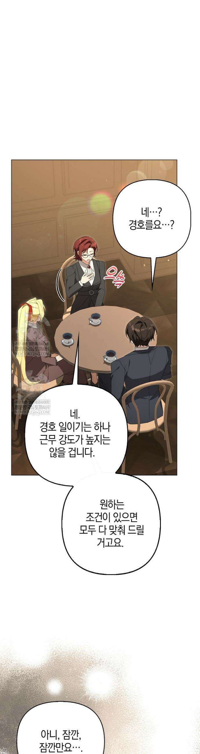당신과 나의 답장 사이 27화 7