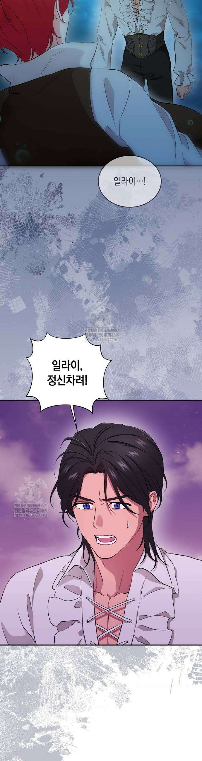 나의 해적 왕자님 22화 5