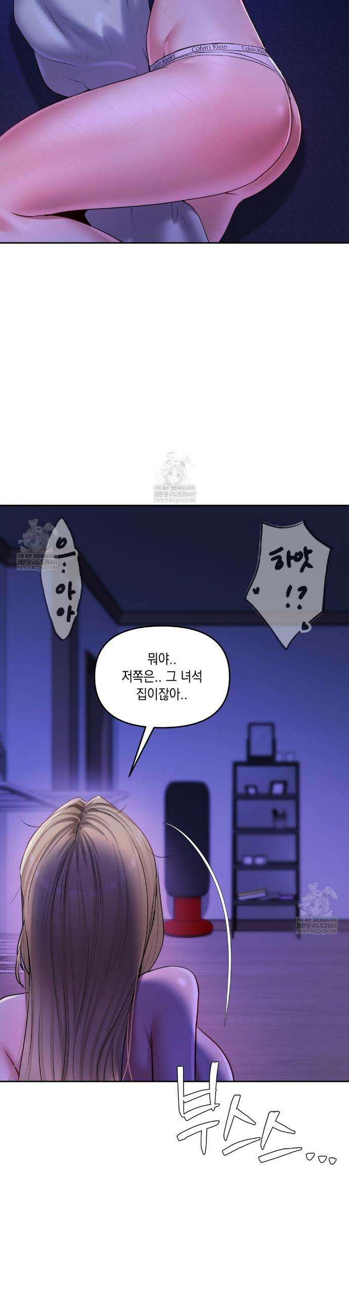 여교수의 비밀계정 30화(1부 최종화) 2