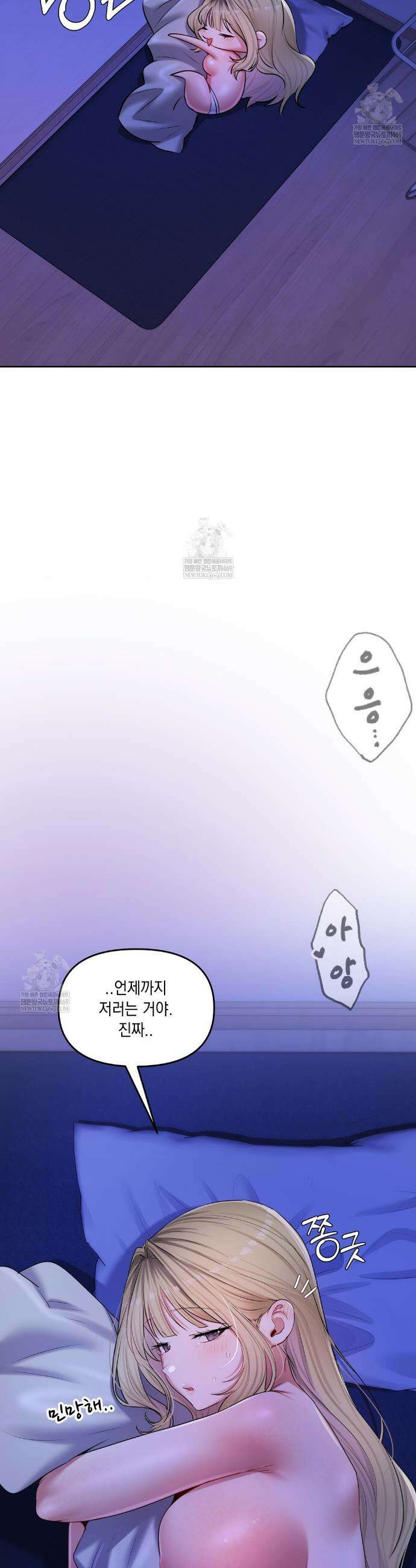 여교수의 비밀계정 30화(1부 최종화) 4