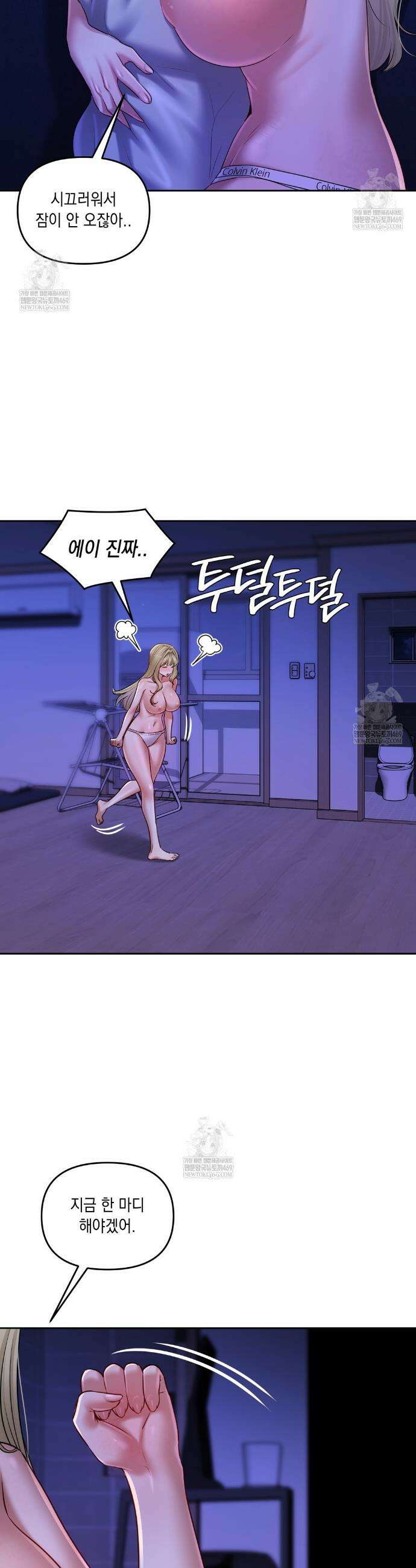 여교수의 비밀계정 30화(1부 최종화) 5