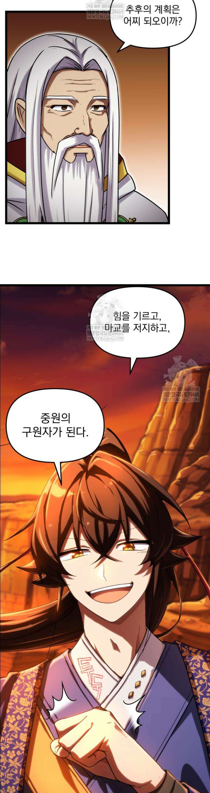 천마 객잔 65화 3