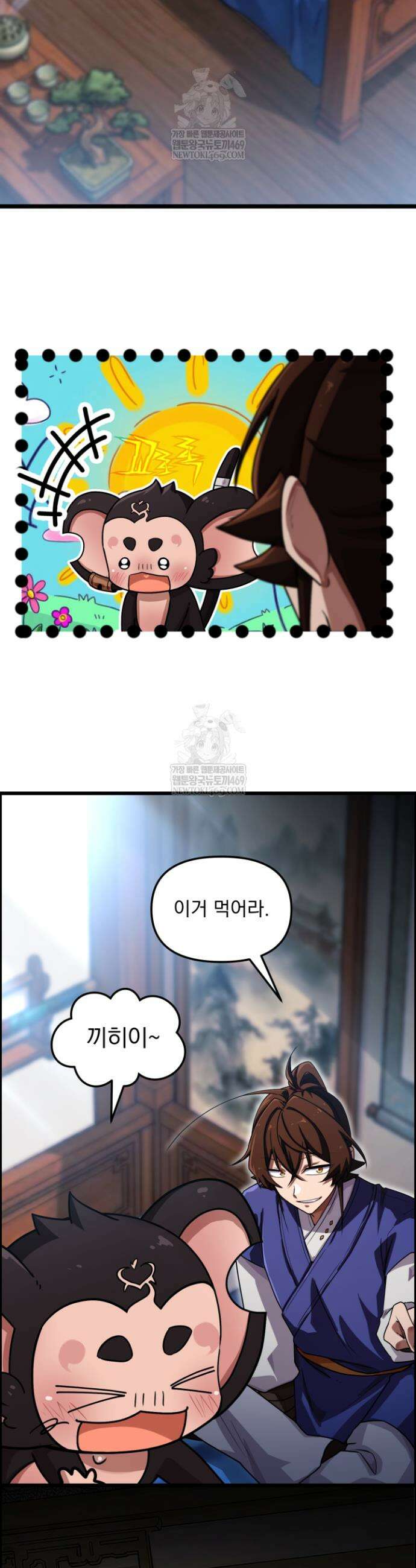 천마 객잔 65화 6
