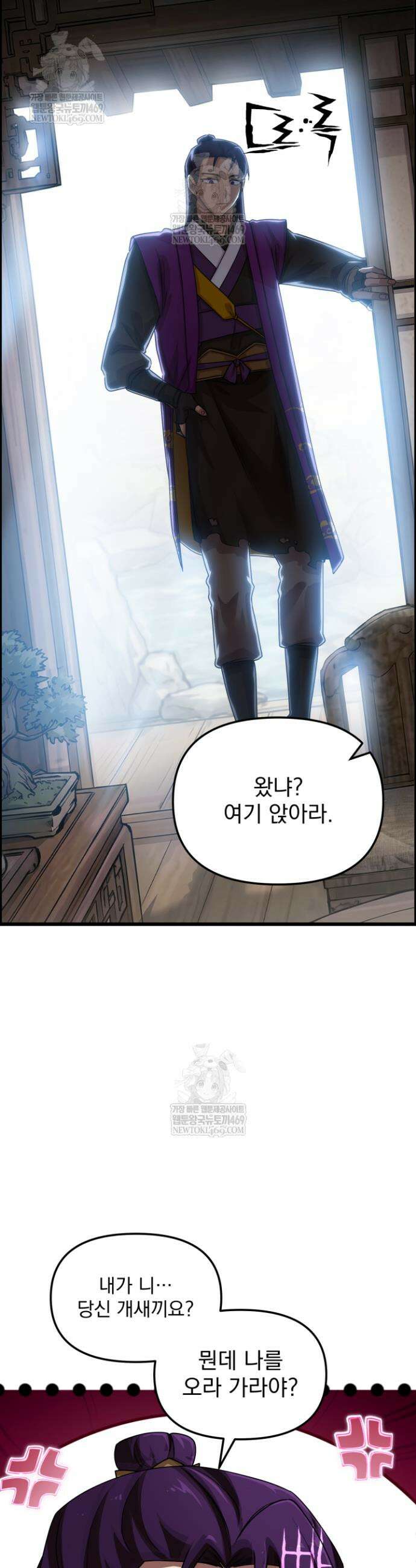 천마 객잔 65화 7