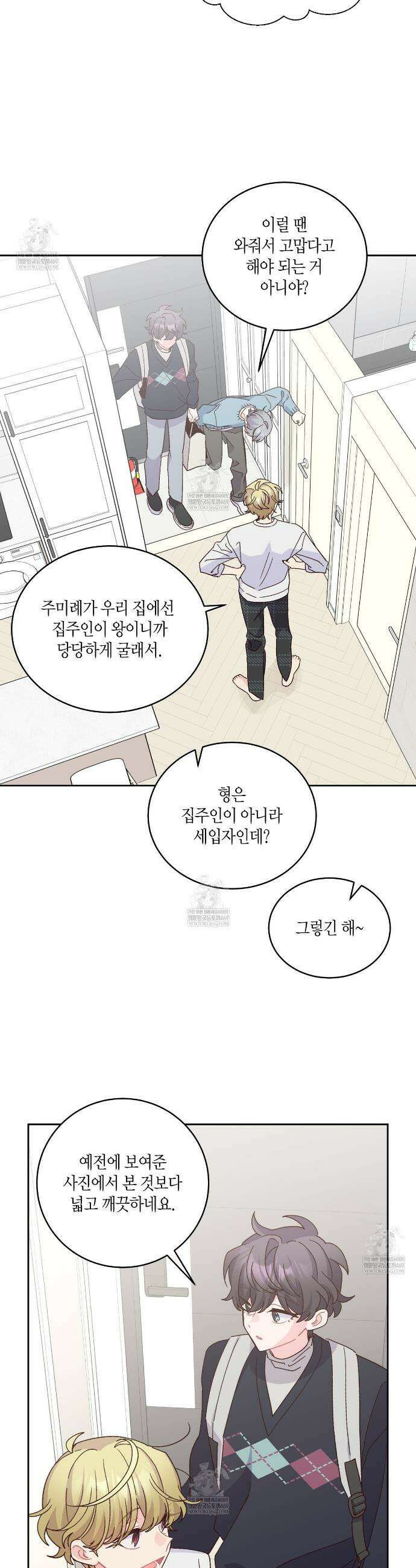 메리 마블링 134화(외전 5화) 2