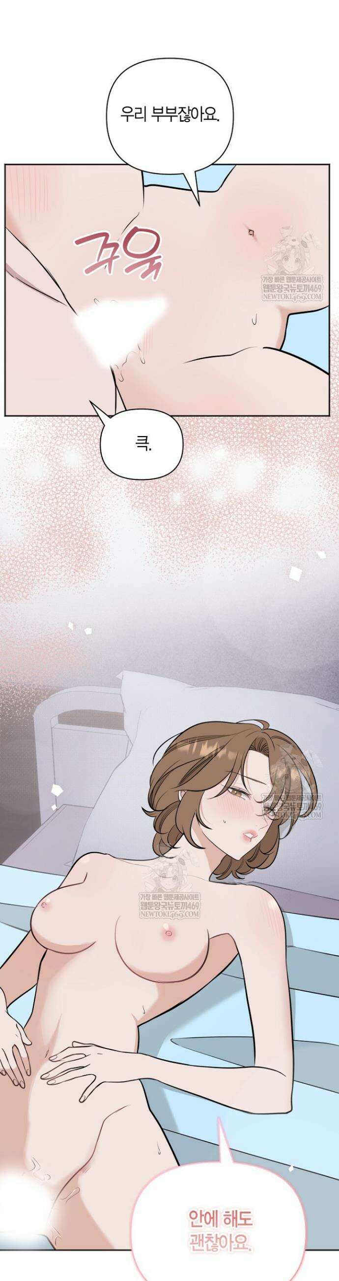 그 정략결혼 제가 할게요 22화 4