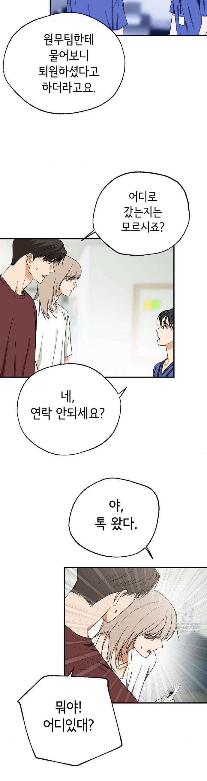 고스틀리 커넥션 32화 3