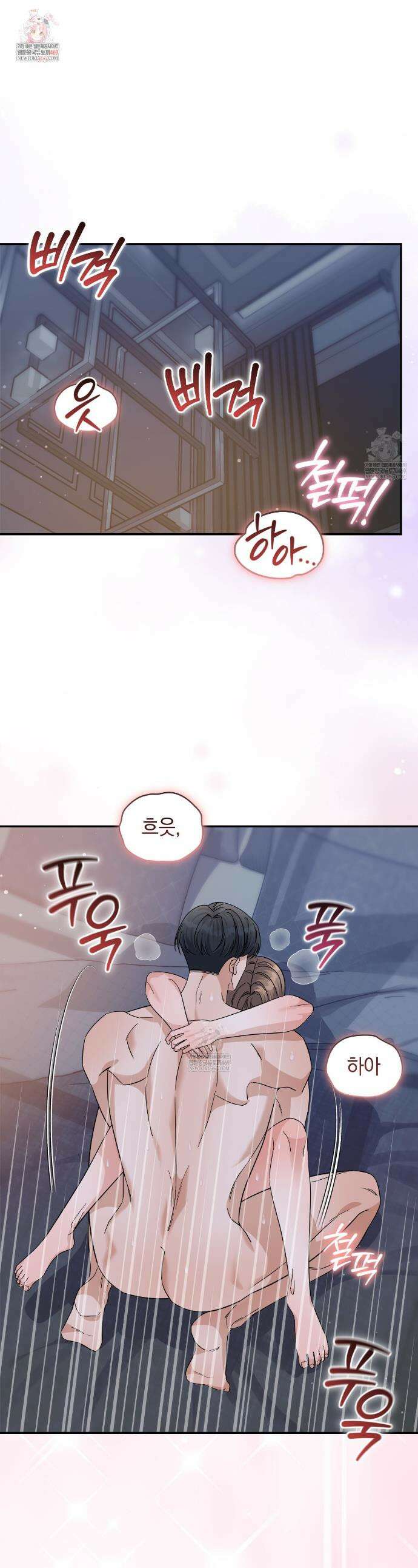 낭만적 사랑의 부재 32화 1