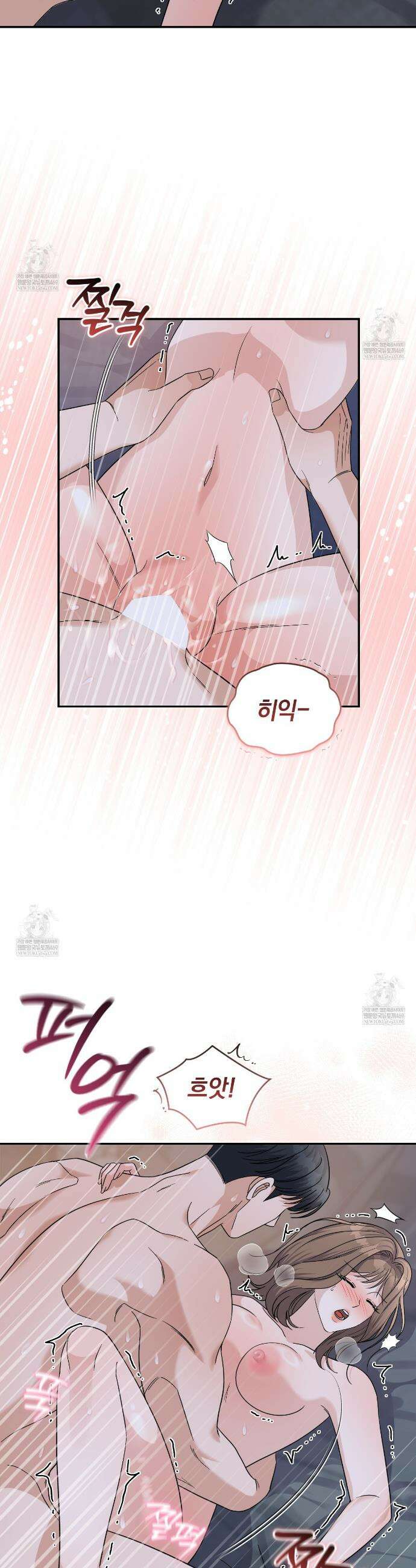 낭만적 사랑의 부재 32화 4