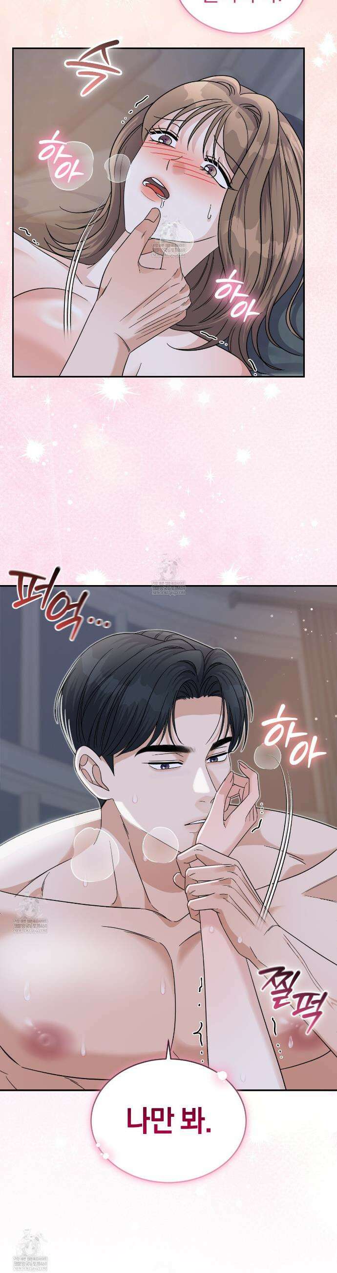 낭만적 사랑의 부재 32화 6