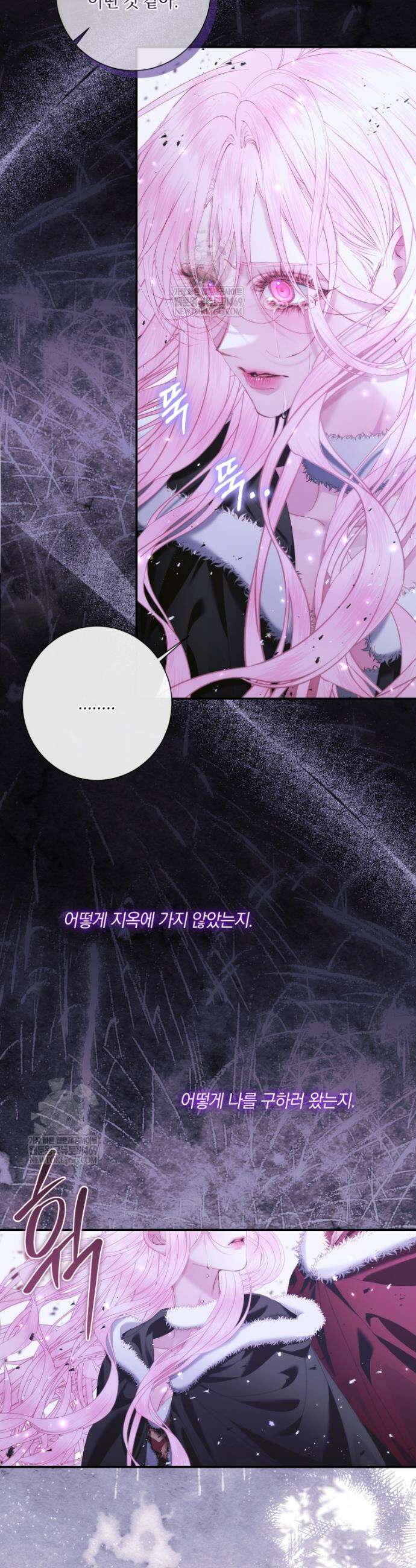 세이렌: 악당과 계약가족이 되었다 167화 14