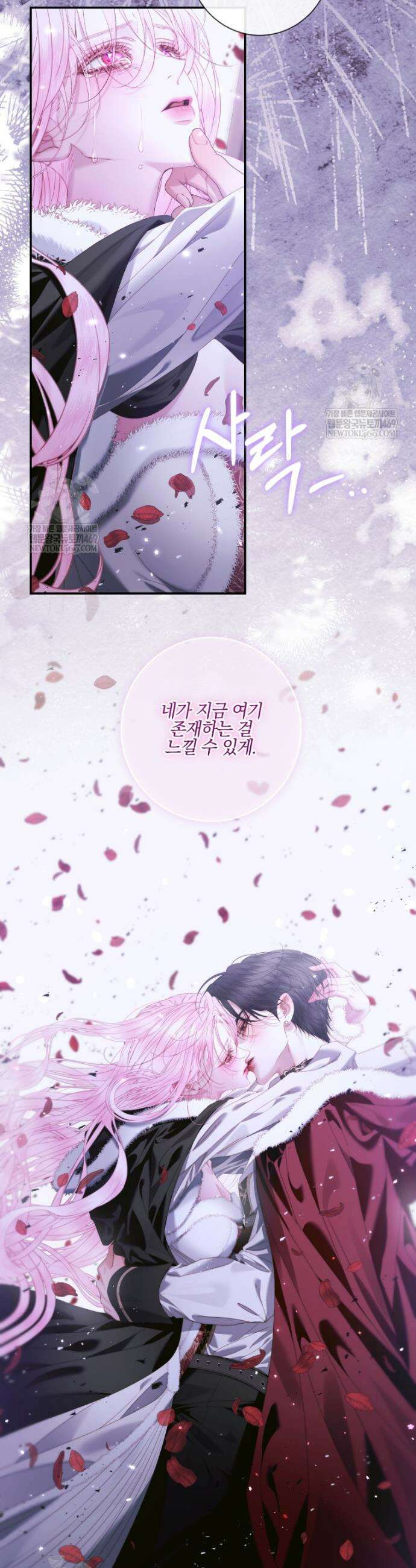 세이렌: 악당과 계약가족이 되었다 167화 16