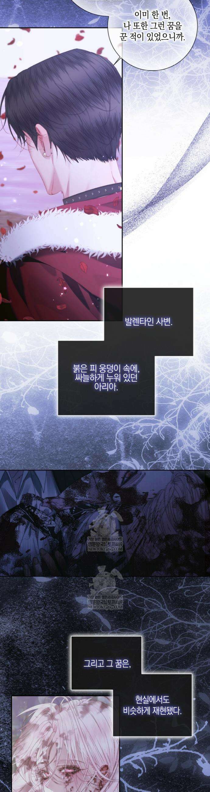 세이렌: 악당과 계약가족이 되었다 167화 33
