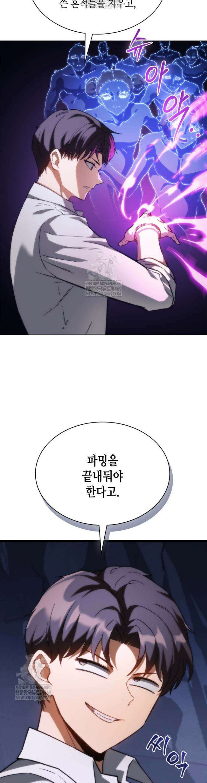 멸망급 데스나이트가 회귀함 64화 6