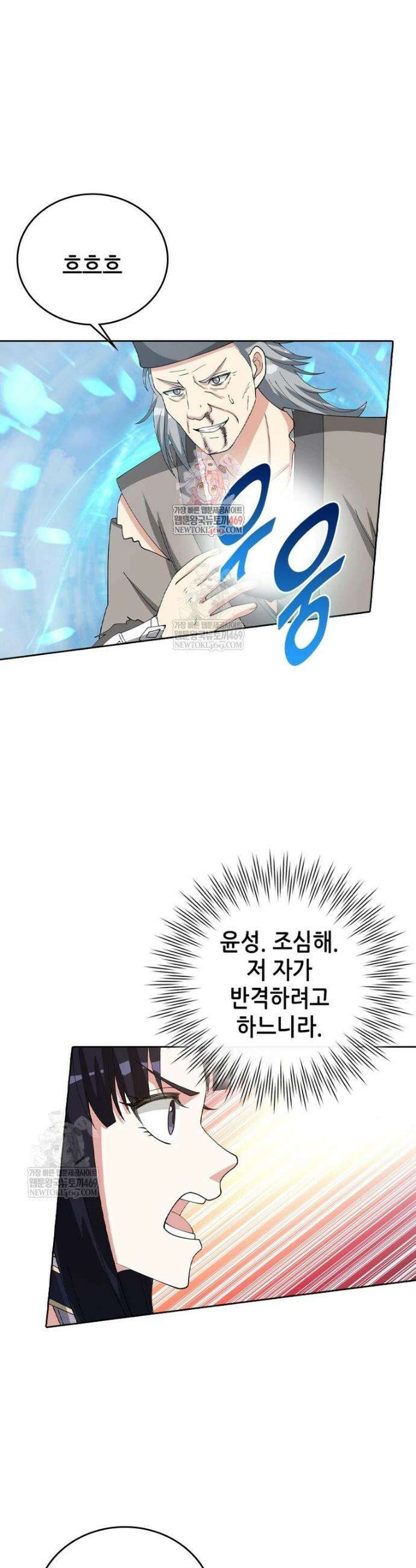 뢰신전기 226화 1