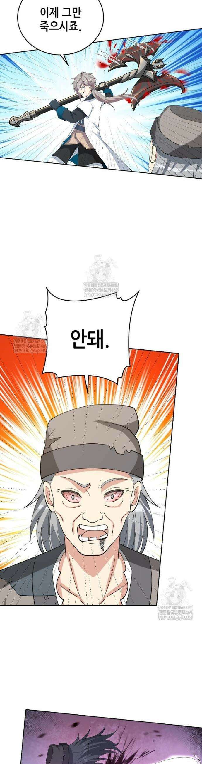 뢰신전기 226화 2