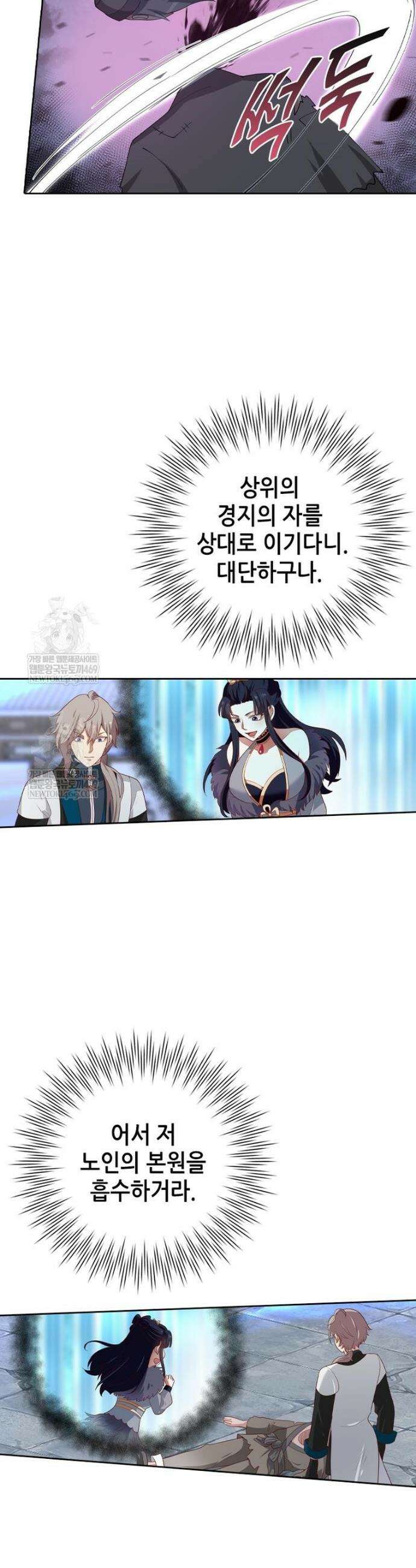 뢰신전기 226화 3