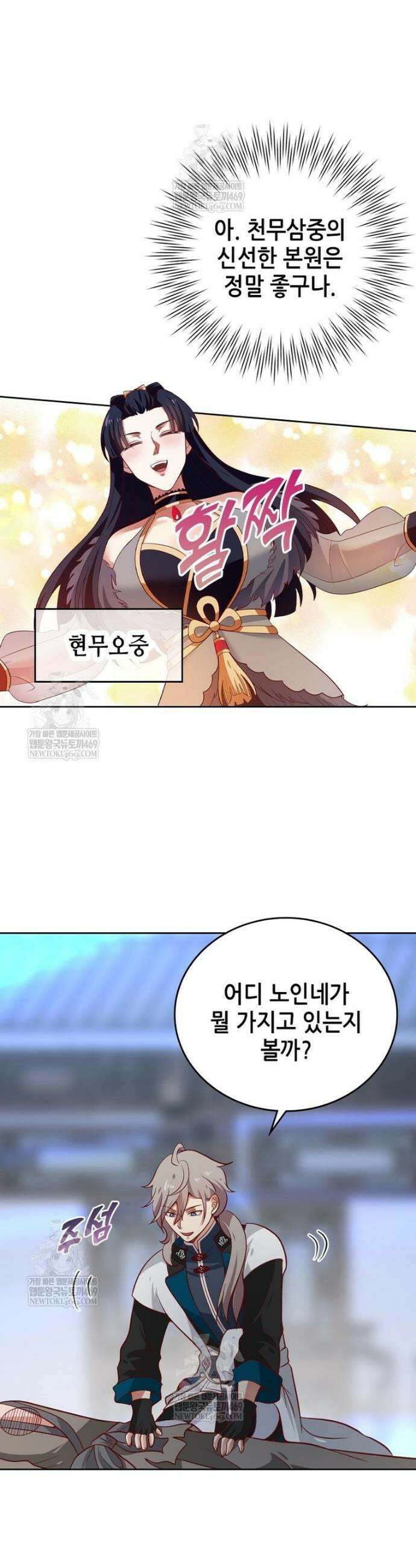 뢰신전기 226화 4
