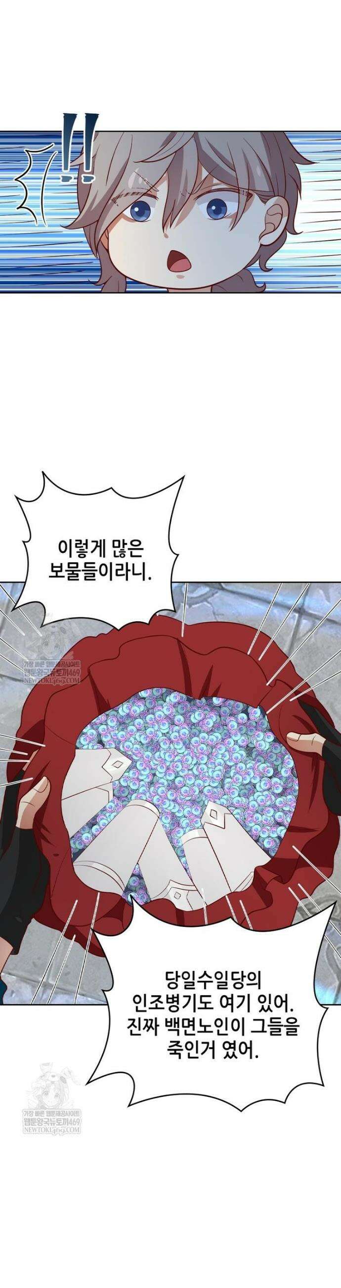 뢰신전기 226화 5