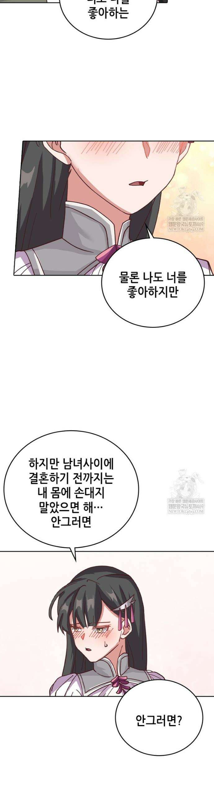 뢰신전기 226화 13