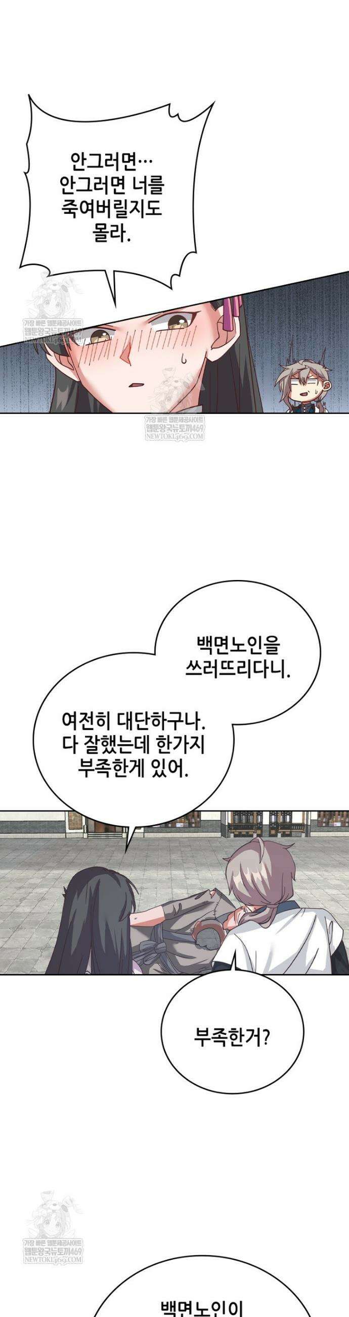 뢰신전기 226화 14