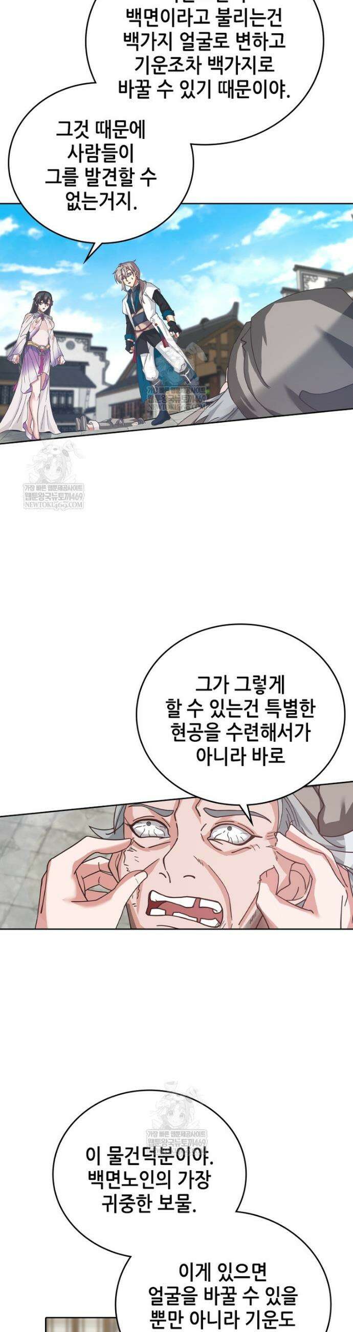 뢰신전기 226화 15