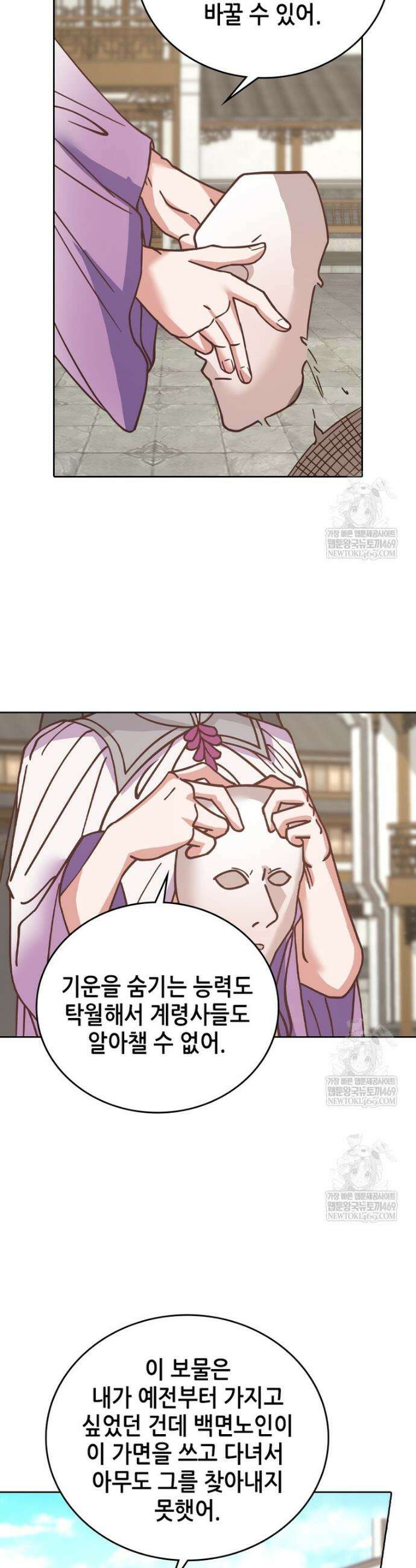 뢰신전기 226화 16