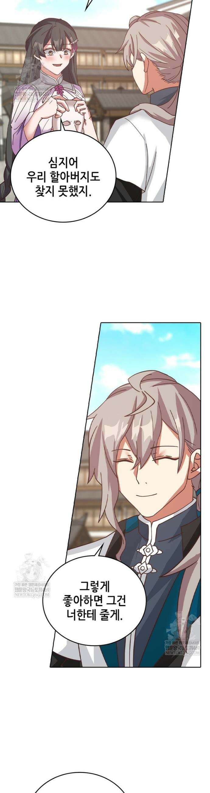 뢰신전기 226화 17