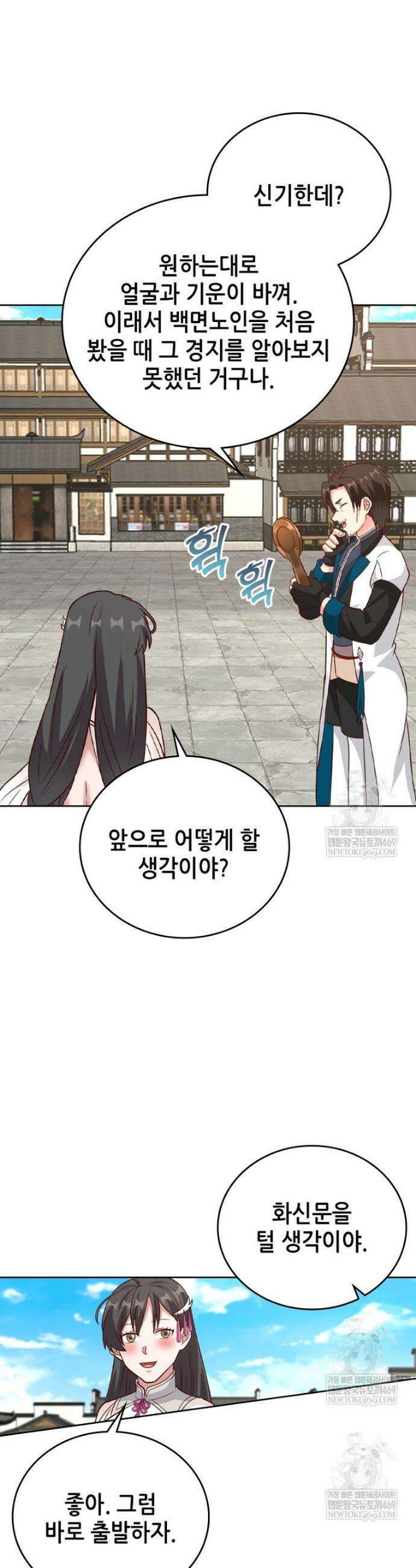 뢰신전기 226화 20